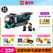 3月lego乐高城市系列，60406赛车与汽车运输车，益智拼搭玩具