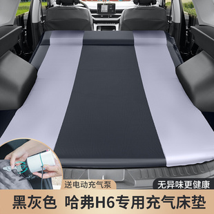 哈弗H6专用汽车自动充气床垫睡垫车载自驾游后备箱睡觉神器气垫床
