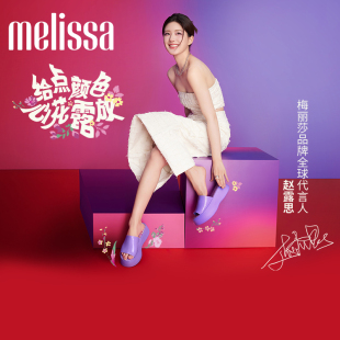 melissa梅丽莎赵露思联名贝琪拖24夏女厚底拖鞋35952&32818