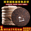 云南普洱熟茶饼七子，饼茶357g2018年老班章古树，纯料发酵茶特级