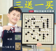 磁吸标准围棋可折叠便携式儿童初学学生益智五子棋子补子磁性黑白