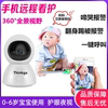 婴儿监护器智能儿童监控看护机家用摄像头宝宝远程监视仪哭声报警