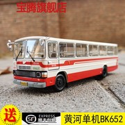 黄河单机bk65240路老北京公交车模164合金公交巴士模型公共