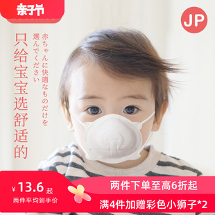 日本爱卡思ecuskids婴儿口罩0到6月到12月专用儿童3d立体透气口罩
