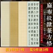 四尺对开楷书方格纸28格40格56字书法专用宣纸小篆毛笔字宣纸六尺对开蜡染宣纸国展比赛毛笔书法作品创作用纸