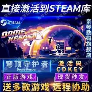 Steam正版穹顶守护者激活码CDKEY国区全球区Dome Keeper电脑PC中文游戏