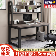 电脑桌台式简易家用书桌，书架一体学生写字桌子卧室简约现代办公桌