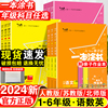 一本涂书亲子记一年级二年级三四五六年级下册语文数学英语人教版全套小学课堂笔记同步讲解上册苏教课本教材全解解读解析资料书下