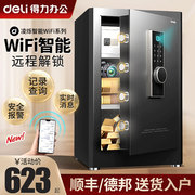 WiFi智能远程 家用防盗