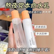 山茶花水乳套装女秋冬补水保湿缩小毛孔油皮敏感肌