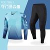 足球守门员球服套装定制专业比赛训练球衣装备儿童成人防撞门将服