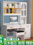 家用实木书桌电脑桌学生书桌，书柜一体组合简约卧室写字台式学习桌