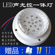 LED声光控 过道 声控灯头走廊 楼道声控感应灯泡5W