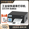 汉印r42d高速快递单打印机工业级热敏打单机电子，面单条码不干胶标签打印机，e邮宝电商大卖家大单量稳定