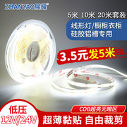 12v24v低压工程超亮cob防水柜台展柜线条灯车用led柔软线性灯带条