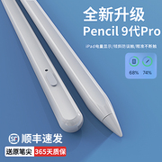 MacCity ipad电容笔applepencil适用苹果ipad笔触控笔pencil一二代平板air5手写笔2021款ipencil平替apple笔9