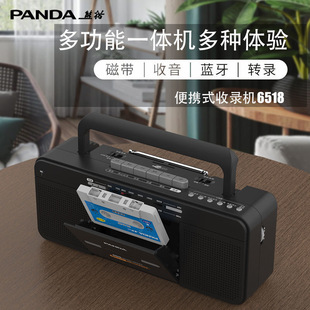 熊猫6518磁带机u盘，播放机器老式怀旧u盘，转录mp3卡带机收录音机