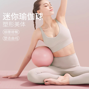 普拉提瑜伽小球25cm加厚防爆孕妇助产器材体操运动平衡球女用