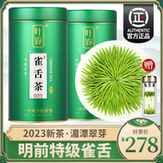 明前特级雀舌2023新茶正宗贵州湄潭翠芽浓香型绿茶散装茶叶500g
