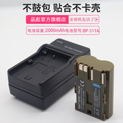 适用于佳能bp511电池充电器5d10d20d30d40d50d300d单反相机g6g5g3g2g1pro1pro90bp512bp-511