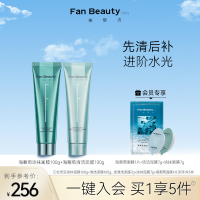 先清后补净澈冰润膜力焕靓