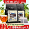 景福山橘皮乌龙茶可冷泡高浓度橘皮乌龙木炭技法独立小包装浓香茶