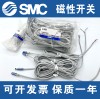 SMC型气缸磁性开关D-A93L-Z73-C73-M9B-M9BL-M9N-M9NL-M9P-A93-PL