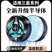 安诗登适用三星手机散热器s23ultra数显款s22背夹式fold4秒制冷fold3超静音zflip5半导体降温游戏直播神器