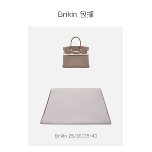 Birkin包撑内胆防变形防潮Herbag31枕头Kelly28内撑定型撑包神器