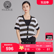 kodice黑白条纹开衫，女2023春季v领短款五分，袖针织外套