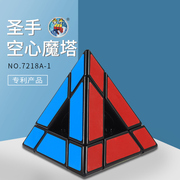 圣手空心魔塔异形魔方三角形金字塔镜面比赛专用解压儿童益智玩具