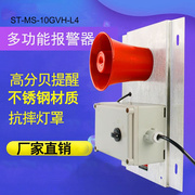 不锈钢高分贝(高分贝)提醒报警器大功率，可调电压声音扩音器扬声器报警器
