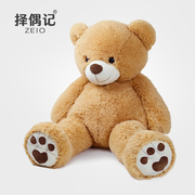 ZEIO超大号泰迪熊玩偶女生夹腿睡觉抱枕可爱巨型毛绒玩具公仔娃娃