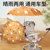遛娃神器遮阳伞宝宝，婴儿车儿童手推车通用加大号，可折叠防晒太阳伞