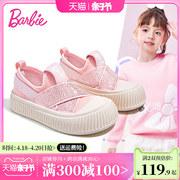 芭比童鞋女童运动鞋，2024春秋透气小女孩一脚蹬，鞋子儿童休闲鞋