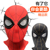 黑蜘蛛侠头套同款迈尔斯 万圣节面罩PVC成人儿童面具cos头盔