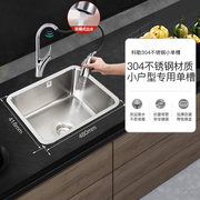 科勒304不锈钢水槽台上台下式，厨盆厨房洗手洗菜盆小单槽3884t