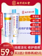 祛痘印淡化膏去痘痘痘疤痘坑，修复芦荟胶青春产品学生女男神器
