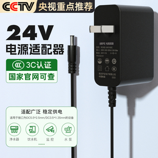 24v1a电源适配器24v2.5a5a1.5a2a3a4a净水机变压器，电源适配器灯带台灯水泵明纬沁园海尔美的监控24伏dc圆头