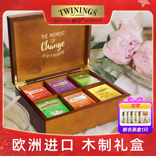 twinings英国川宁茶包木质，礼盒大吉岭锡兰红茶，茉莉绿茶袋泡茶叶