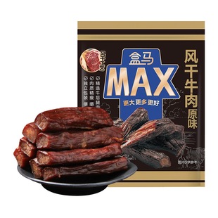 盒马MAX风干牛肉400g(原味)内蒙古手撕牛肉干休闲零食