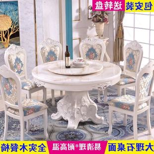 欧式餐桌椅组合圆桌，带转盘实木大理石餐桌圆形，家用小户型饭桌