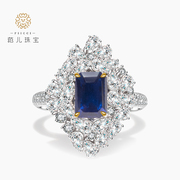 FIICCI范儿珠宝 天然皇家蓝宝石18K金戒指豪华钻石镶嵌长方形宝石