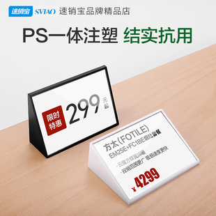 亚克力透明展示架ps塑料桌面台卡，台牌pop标价牌商品价格标签牌