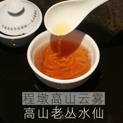 高端正岩大红袍高山，老枞水仙茶叶乌龙茶，散装武夷山岩茶250g礼盒装