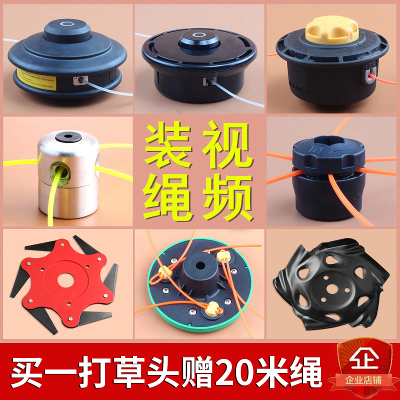 锄草头通用割草机头除草头打草盘绳割草机配件免拆 割草机打草头在类目 鲜花速递/花卉仿真/绿植园艺, 园艺用品, 割草机/草坪机中 - 来自Buy2taobao.com提供专业的淘宝代购服务