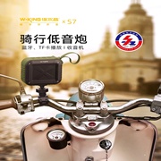 维尔晶S7防水骑行音响便携户外电炮摩托车自行车蓝牙音箱动车低音