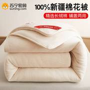 新疆棉被芯加厚冬被纯棉胎棉絮床垫褥一级长绒棉花被学生宿舍2243