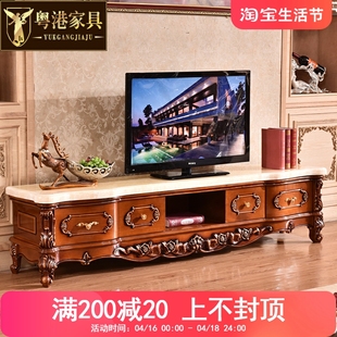 欧式电视柜美式别墅客厅大理石实木茶几组合电视机柜雕花储物地柜