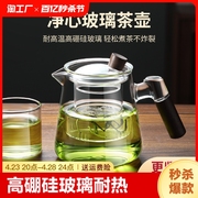茶壶泡茶家用耐高温玻璃茶具套装围炉煮茶器专用电陶炉泡茶壶单壶